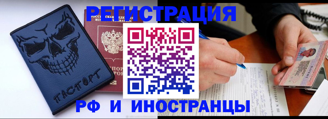 где прописаться в Корсакове