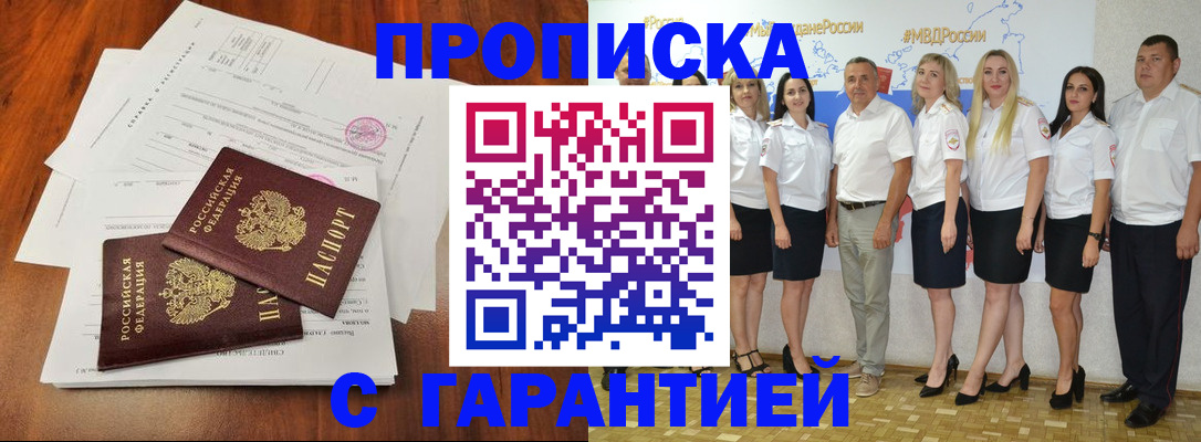 временная регистрация 2025 в Корсакове