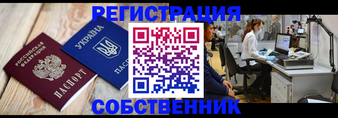 прописка для военкомата в Корсакове