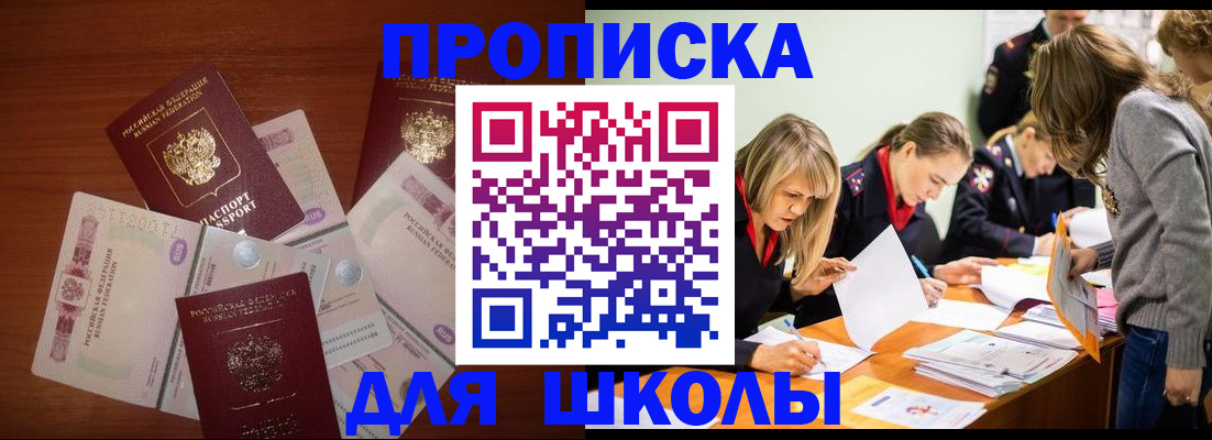 временная регистрация в Корсакове